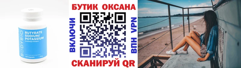 где найти   Полтавская  Бутират бутик 