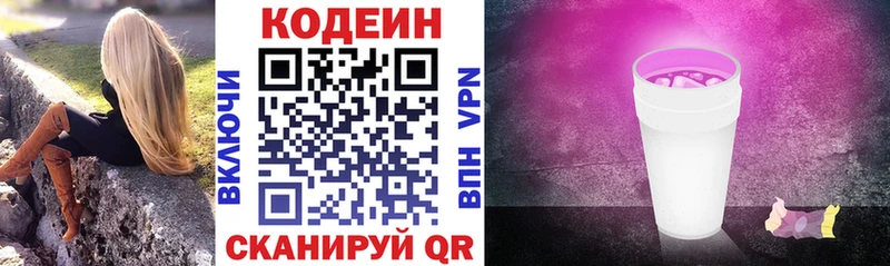 hydra Полтавская Кодеиновый сироп Lean напиток Lean (лин)