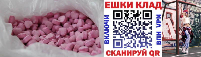 Ecstasy 300 mg  Полтавская 
